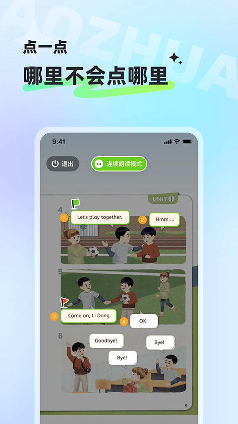 讯飞小状元