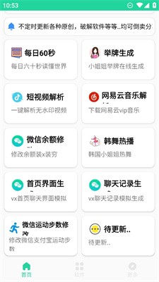 软件星球库
