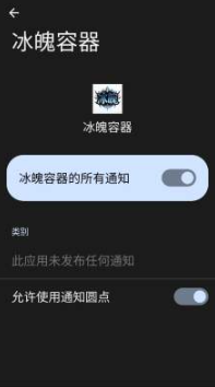 冰魄容器