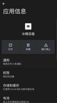 冰魄容器