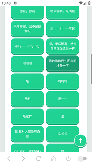 明日海语音盒