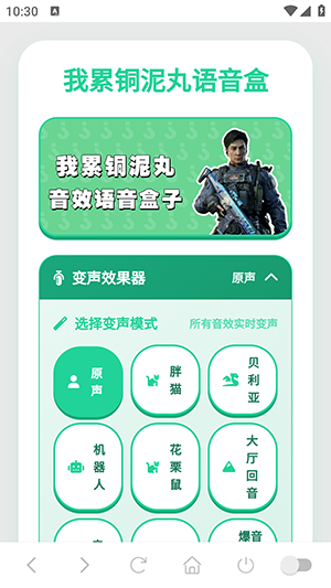 我累铜泥丸语音盒