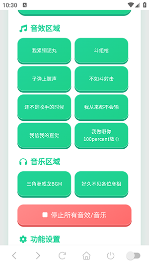 我累铜泥丸语音盒