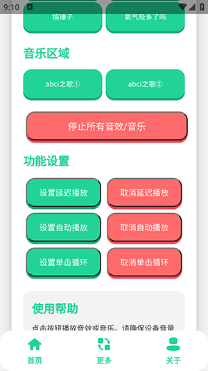 abci语音盒