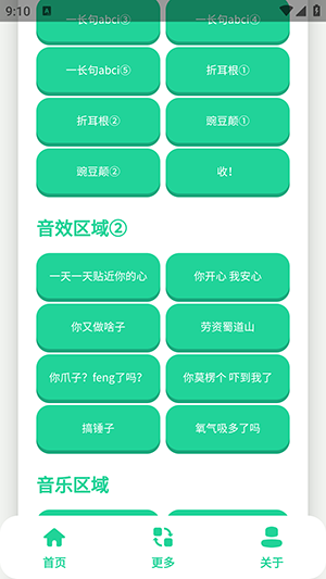 abci语音盒