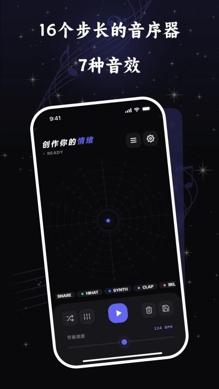 音乐创作crative