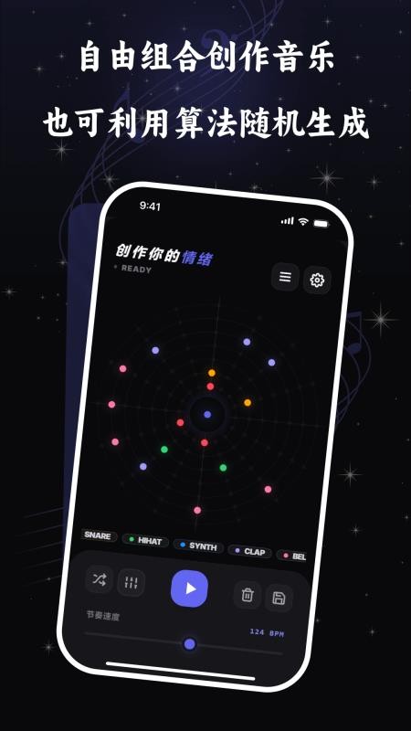音乐创作crative