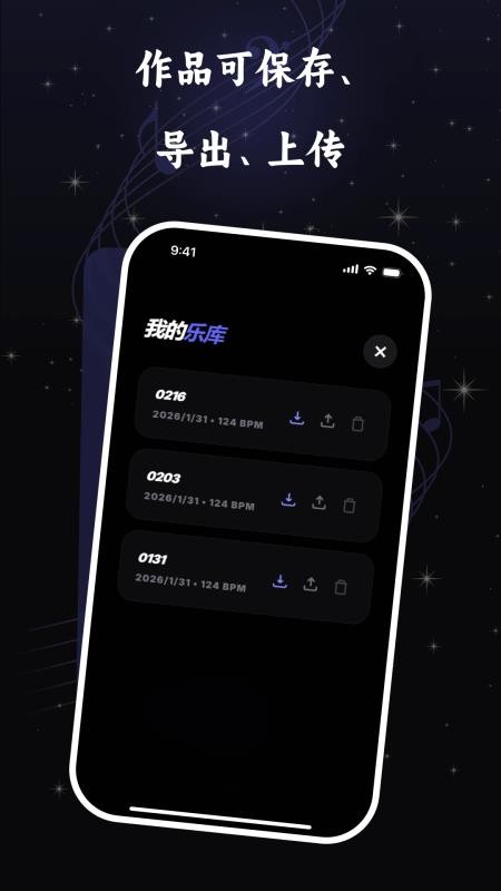 音乐创作crative