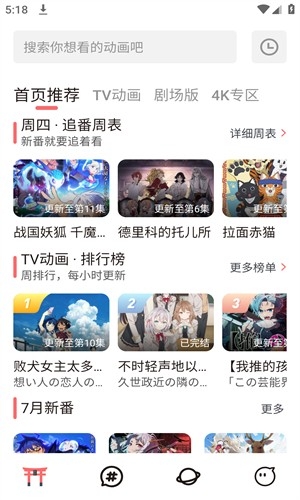 枫叶动漫