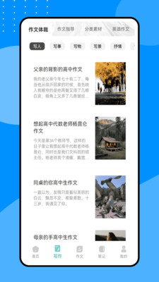 口袋作文