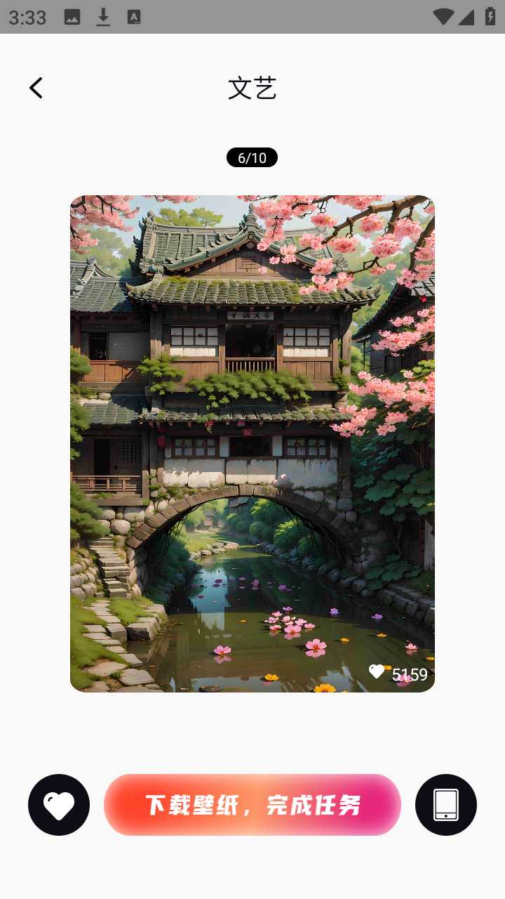 屏有趣