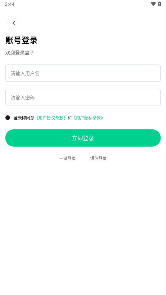 锋玩游戏盒子
