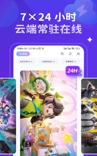 星环云手机