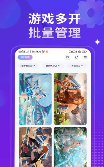 星环云手机