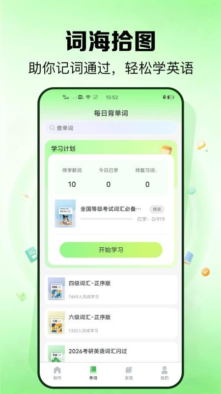 外语鹅