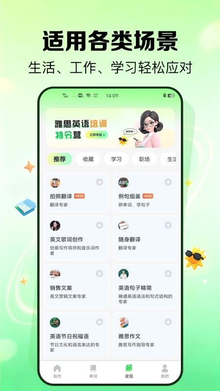 外语鹅