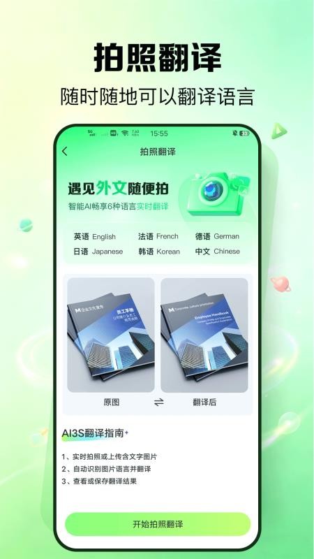 外语鹅