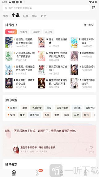 红果短视频