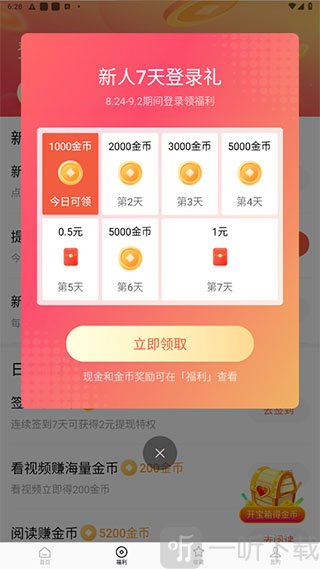 红果短视频