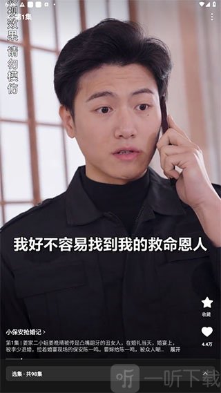 红果短视频