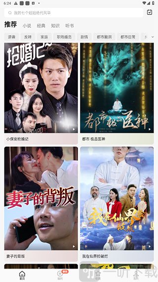 红果短视频