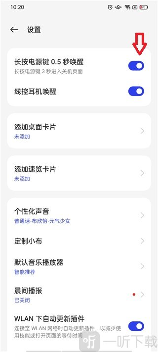 小布语音助手