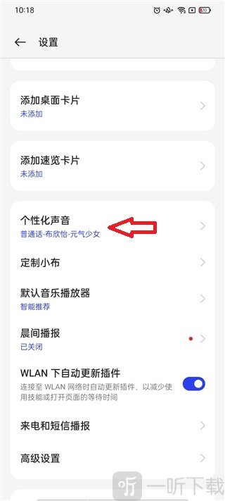 小布语音助手