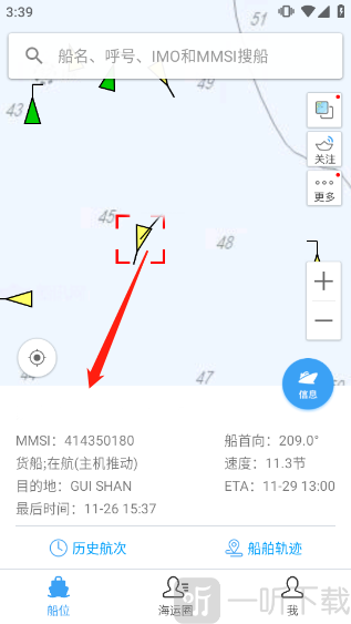 船讯网