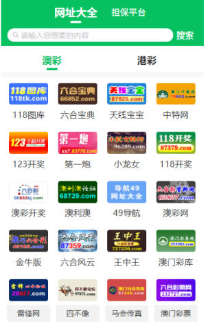 四九彩票平台app