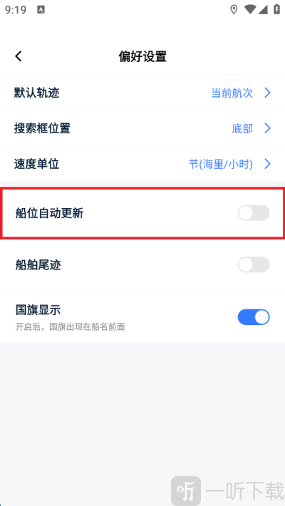 船讯网app