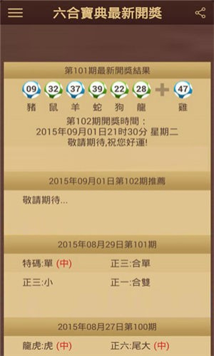 6合宝典彩库下载2017