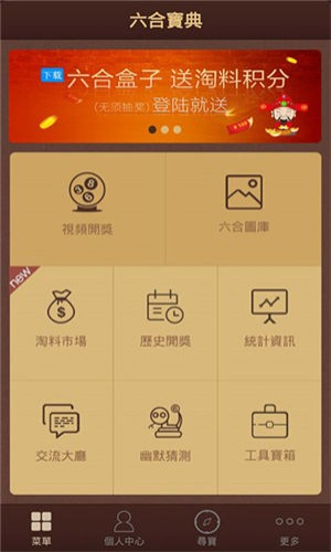 6合宝典最旧版