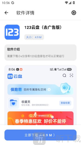 听雨软件库1.20