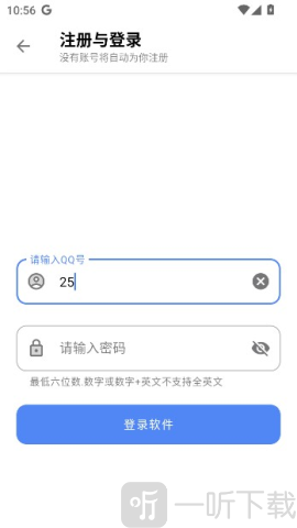 听雨软件库1.20