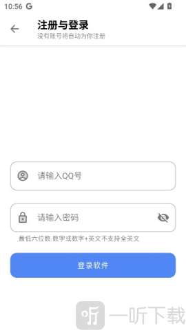 听雨软件库1.20