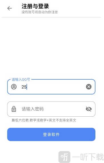听雨软件库安卓版