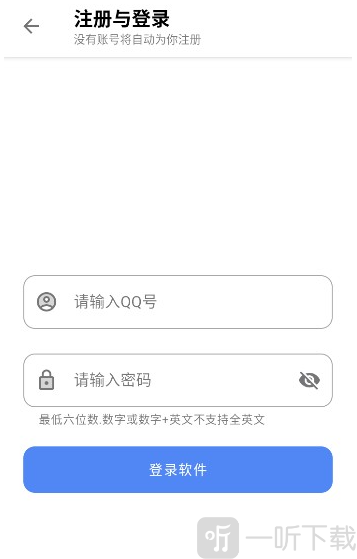 听雨软件库安卓版