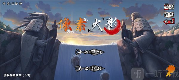 像素火影次世代