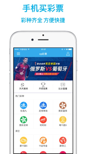 118app彩票app专业版