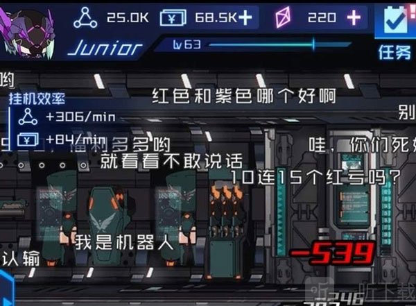 魂器学院挂机效率显示界面
