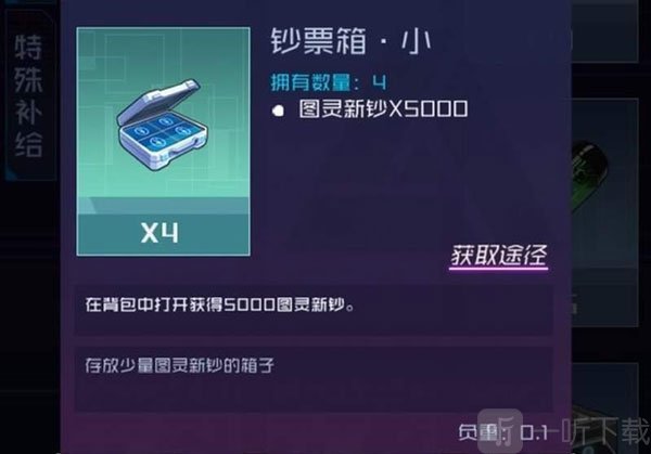 魂器学院素材物资仓库界面展示