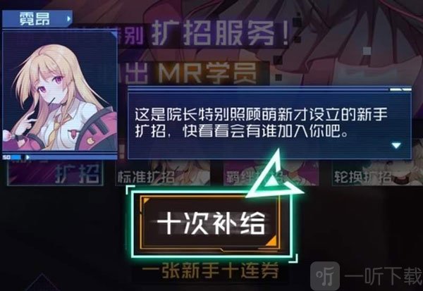 魂器学院抽卡系统界面展示