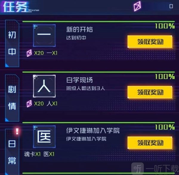魂器学院训练室挂机收益界面