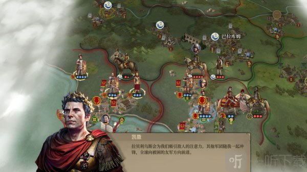 大征服者罗马兵种战斗示意图