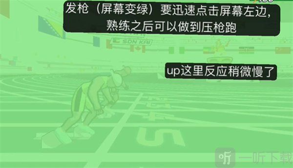 速度之星汉化版