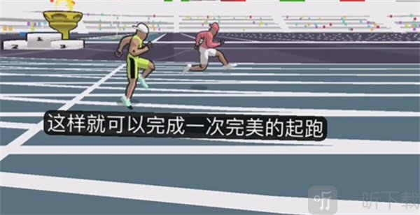 速度之星最新版
