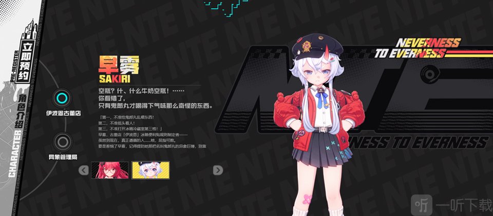 异环游戏