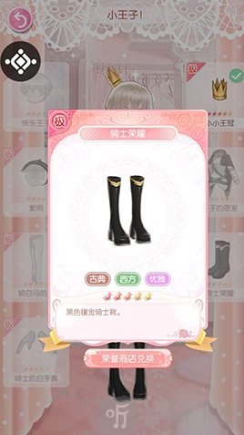 甜甜萌物语骑士荣耀鞋子展示