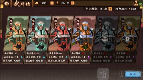 武斗场获取升星石玩法说明图