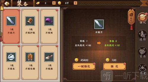 三国战纪2装备系统界面展示